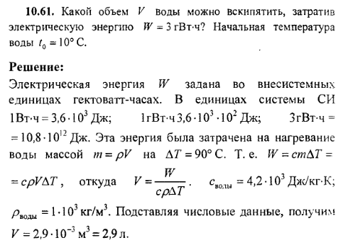 просмотр решения задачи