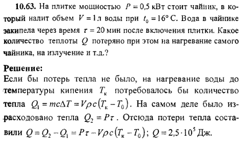 просмотр решения задачи