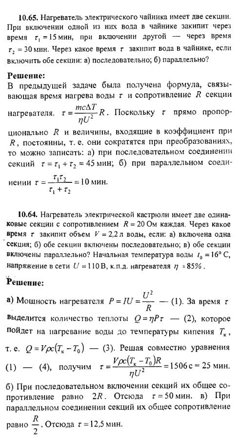 просмотр решения задачи
