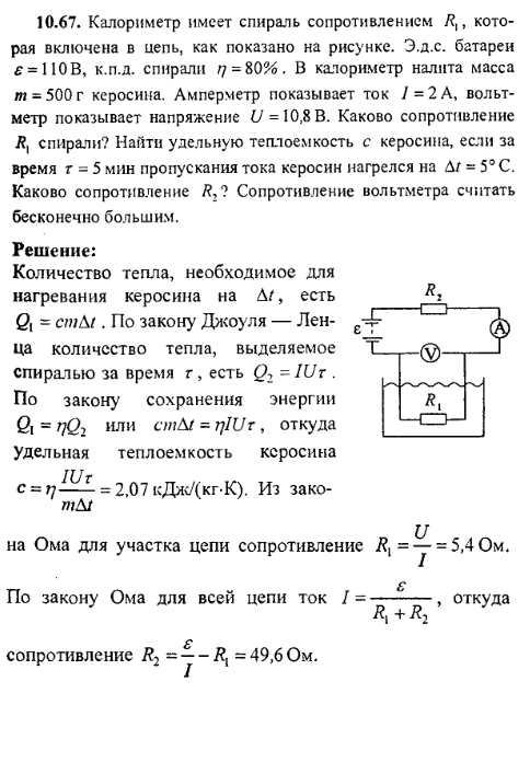 просмотр решения задачи
