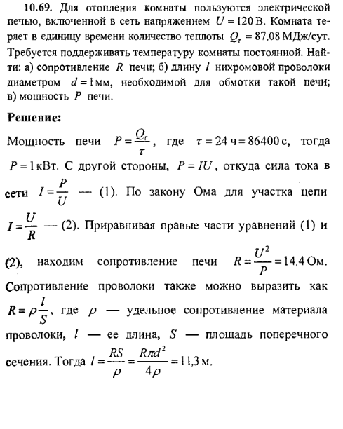 просмотр решения задачи