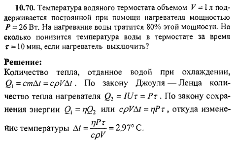 просмотр решения задачи