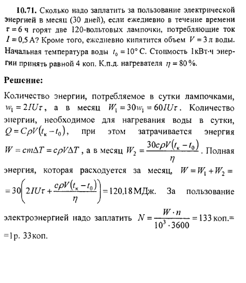 просмотр решения задачи