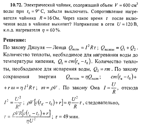 просмотр решения задачи