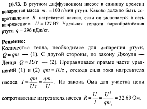 просмотр решения задачи