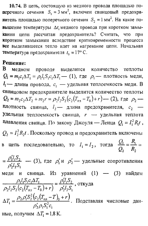 просмотр решения задачи