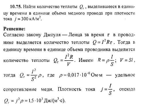 просмотр решения задачи