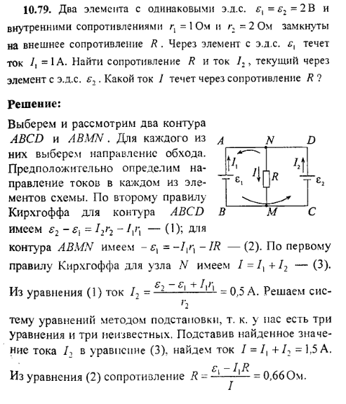 просмотр решения задачи
