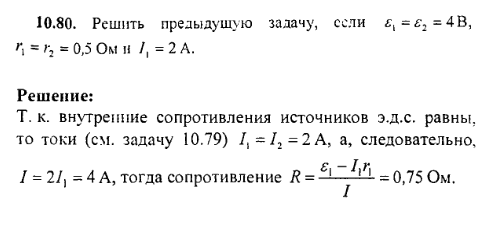 просмотр решения задачи