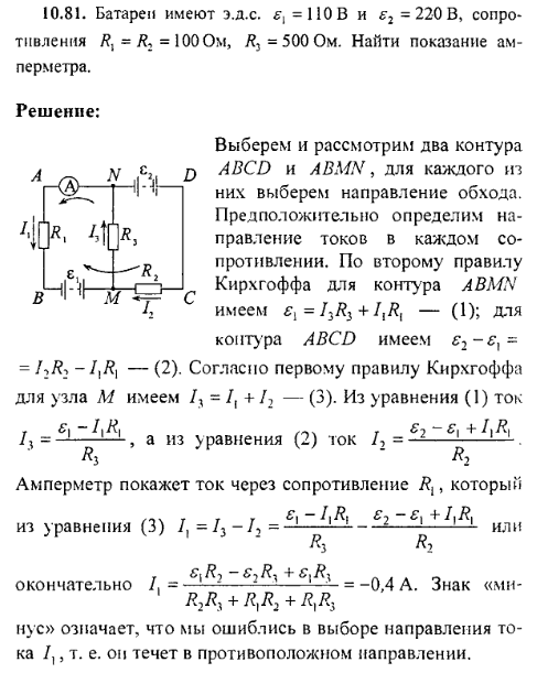 просмотр решения задачи