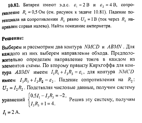 просмотр решения задачи