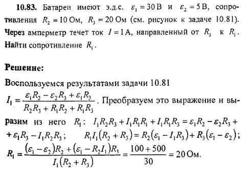 просмотр решения задачи