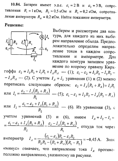 просмотр решения задачи