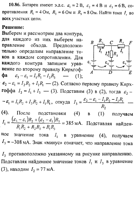 просмотр решения задачи