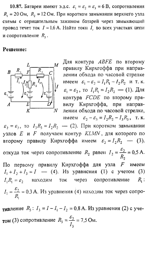 просмотр решения задачи