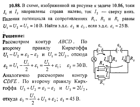 просмотр решения задачи