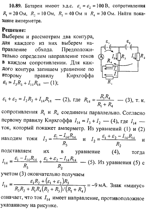 Найти сопротивление 20 ом