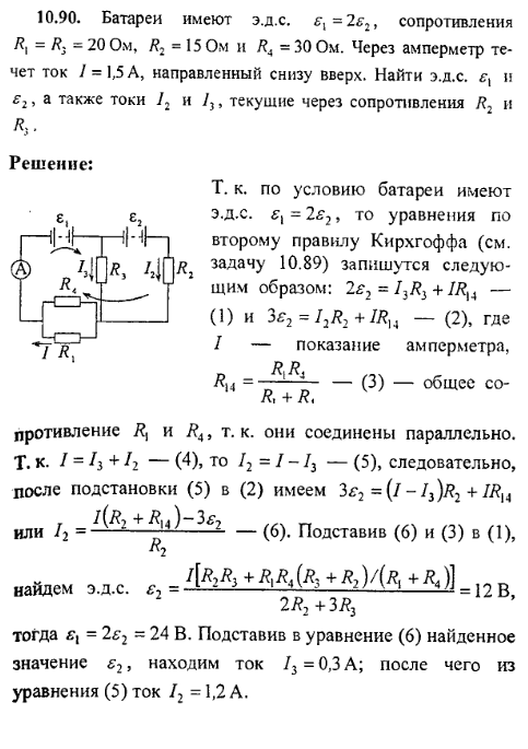 просмотр решения задачи