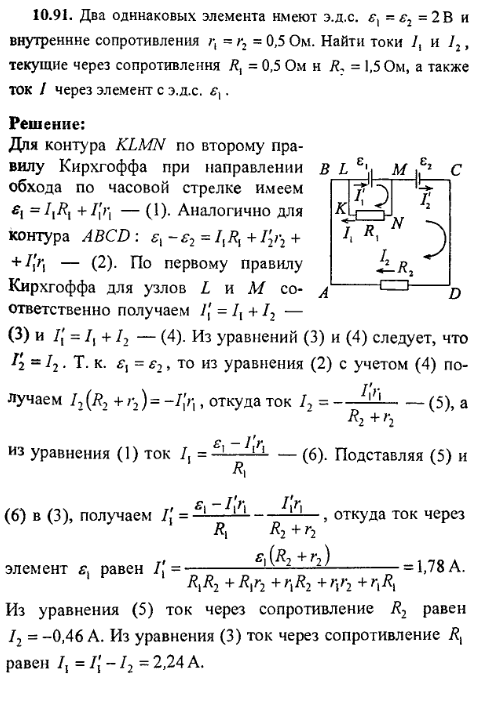 просмотр решения задачи