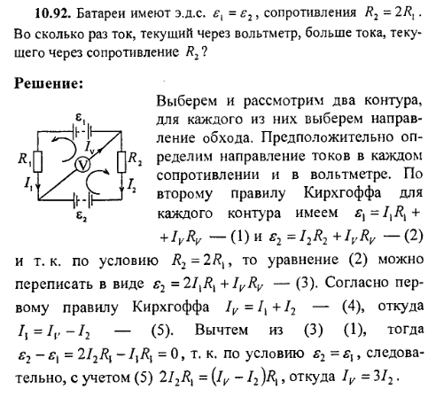 просмотр решения задачи