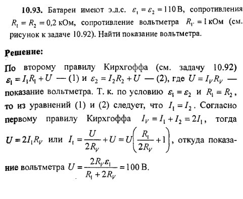 просмотр решения задачи