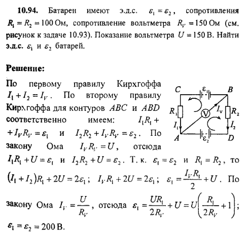просмотр решения задачи