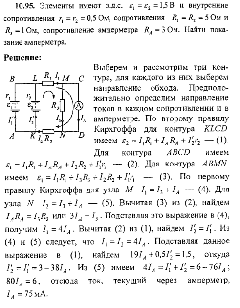 просмотр решения задачи
