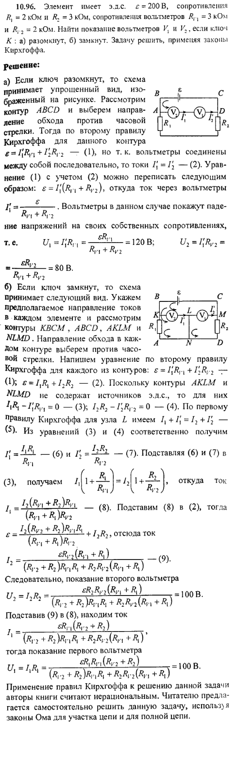 просмотр решения задачи