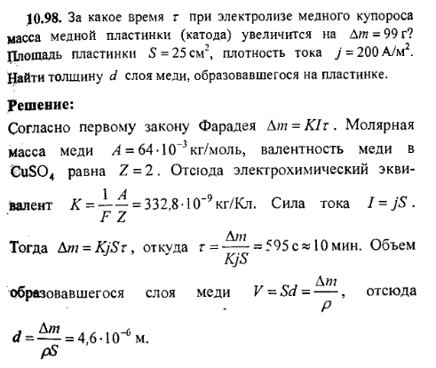 просмотр решения задачи