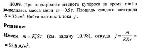просмотр решения задачи