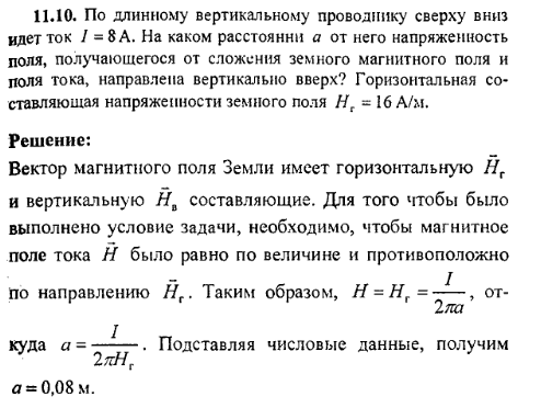 просмотр решения задачи