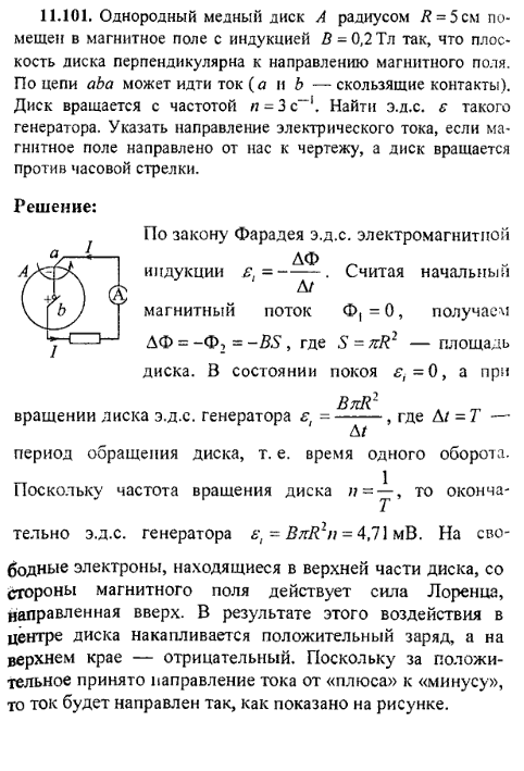 просмотр решения задачи