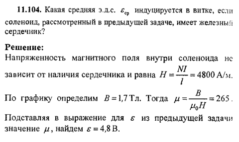 просмотр решения задачи