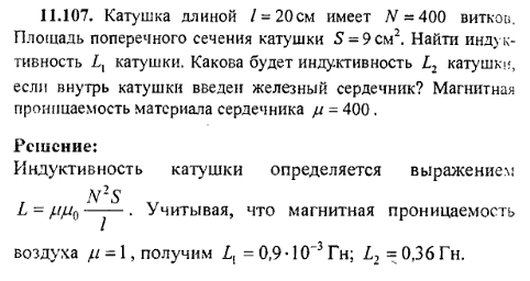просмотр решения задачи