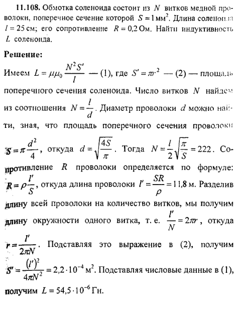 просмотр решения задачи