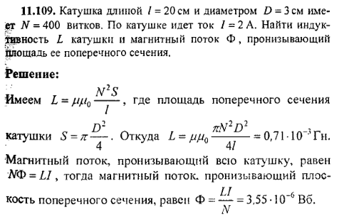 просмотр решения задачи