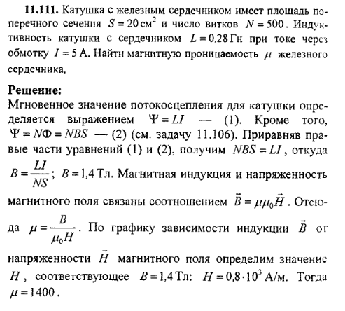 просмотр решения задачи