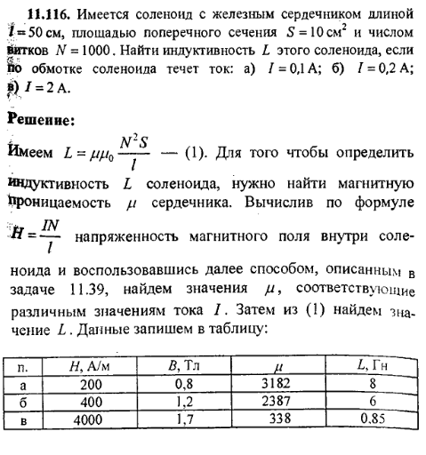 просмотр решения задачи