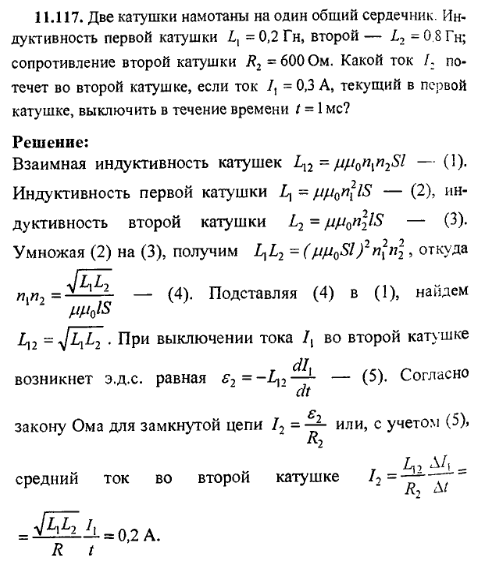 просмотр решения задачи
