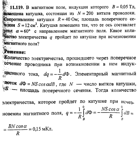 В однородном магнитном поле с индукцией b