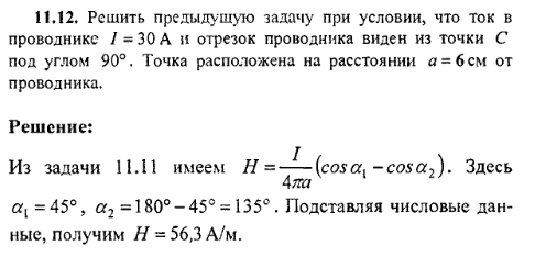 просмотр решения задачи