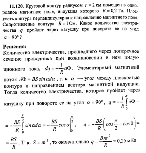 просмотр решения задачи