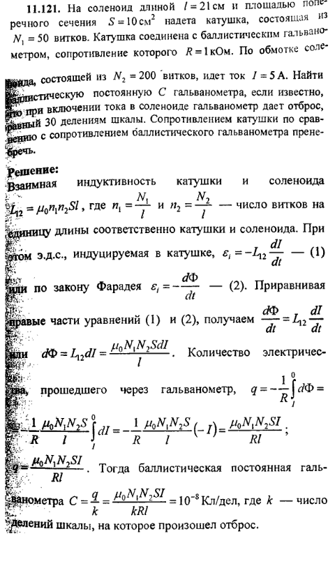 просмотр решения задачи