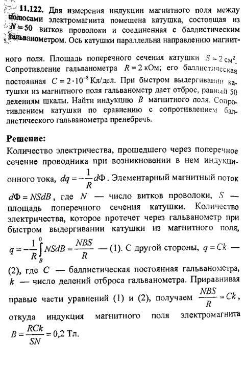 просмотр решения задачи