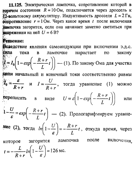 просмотр решения задачи