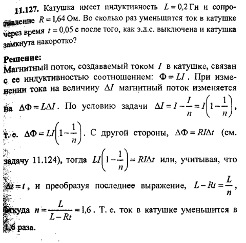 просмотр решения задачи