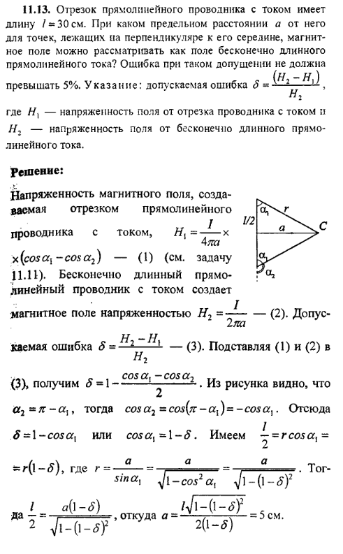 просмотр решения задачи