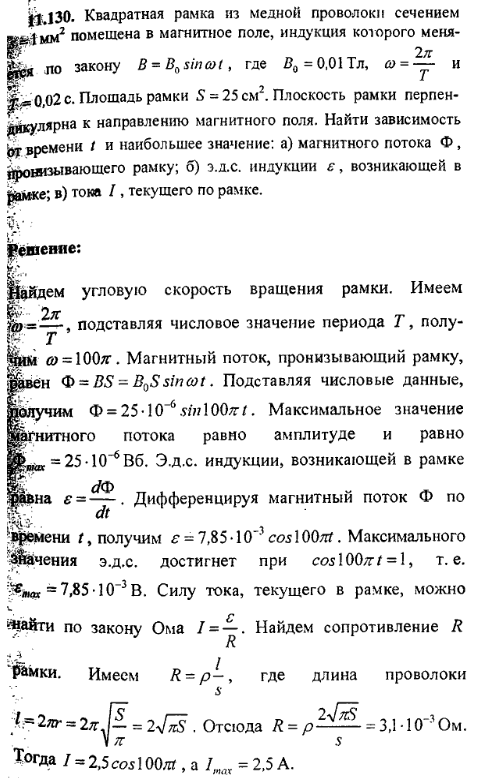 просмотр решения задачи