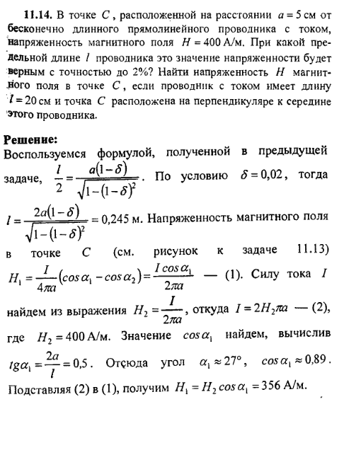 просмотр решения задачи
