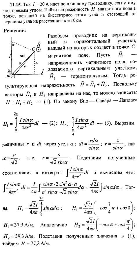 просмотр решения задачи